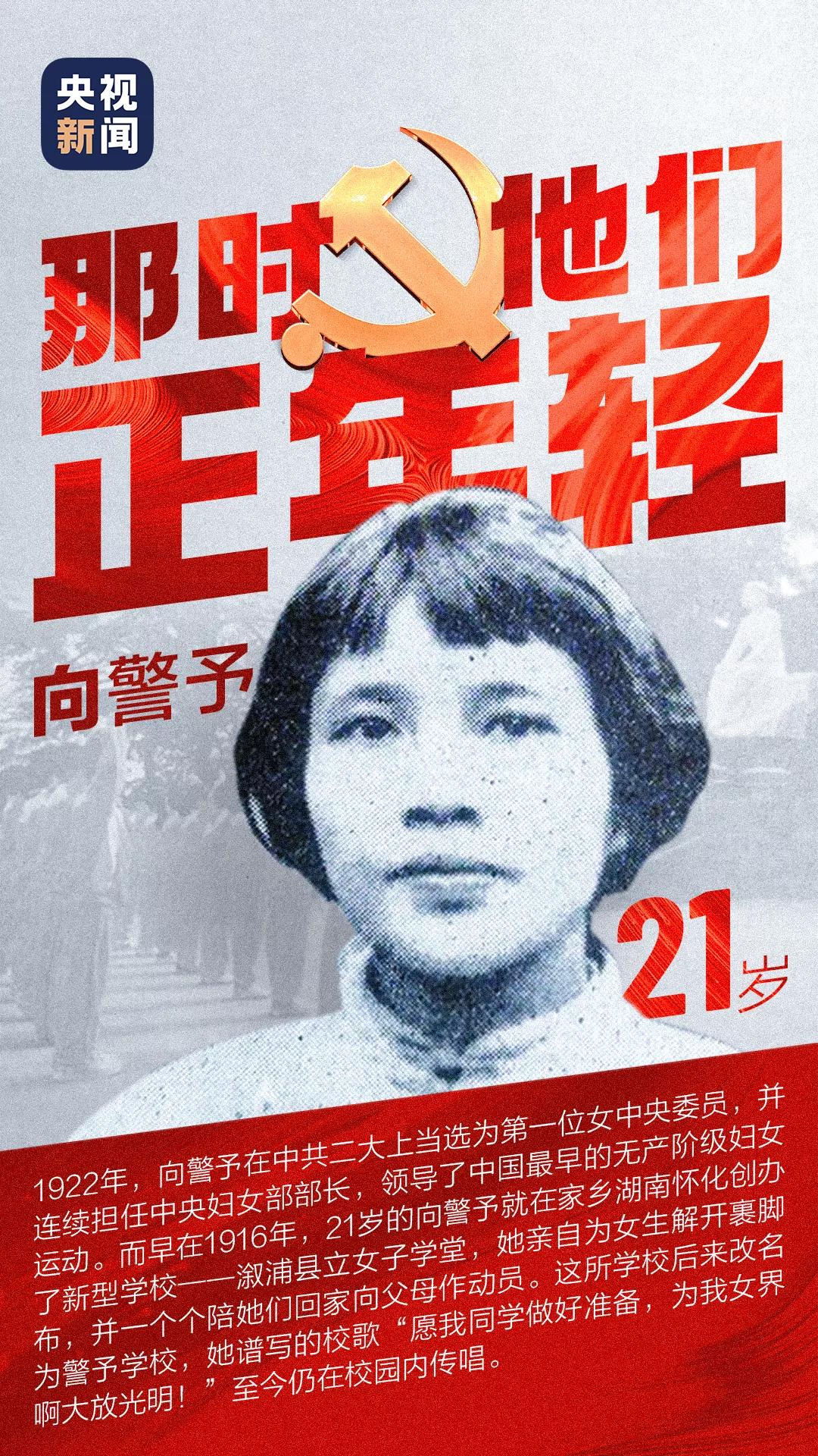 那时他们正年轻