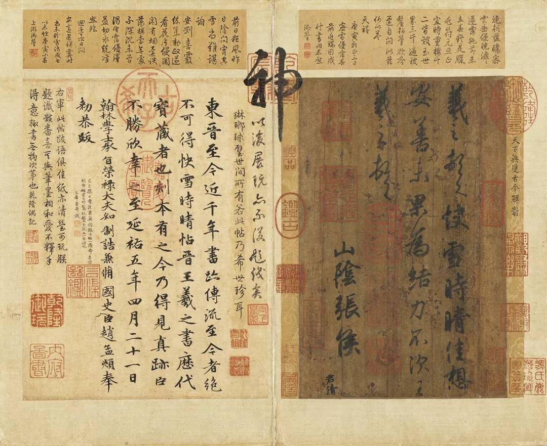 书圣”王羲之的另一个代表作《快雪时晴帖》_百科TA说