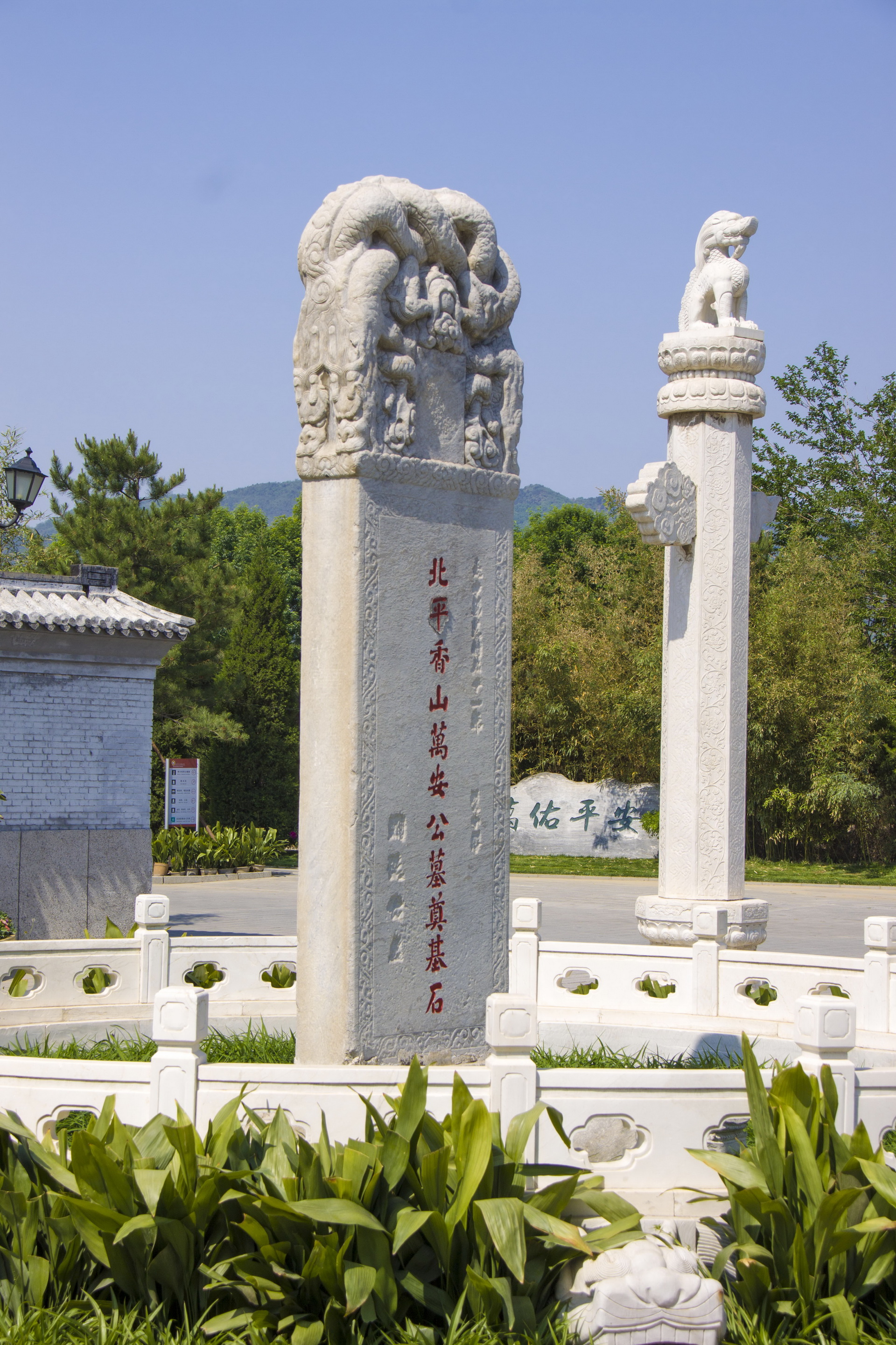 北京香山万安公墓