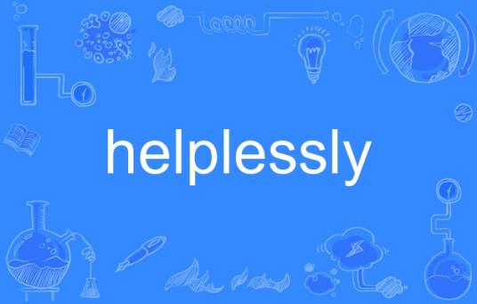 helplessly_百度百科