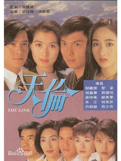 天伦