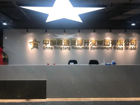 中国融通资源开发集团有限公司_百度百科