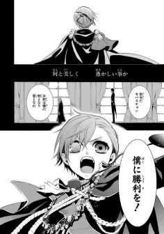 夏尔·凡多姆海恩（日本漫画《黑执事》及其衍生作品的主角）_百度百科