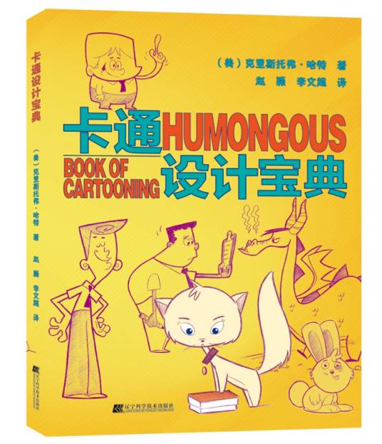 卡通设计宝典_百度百科