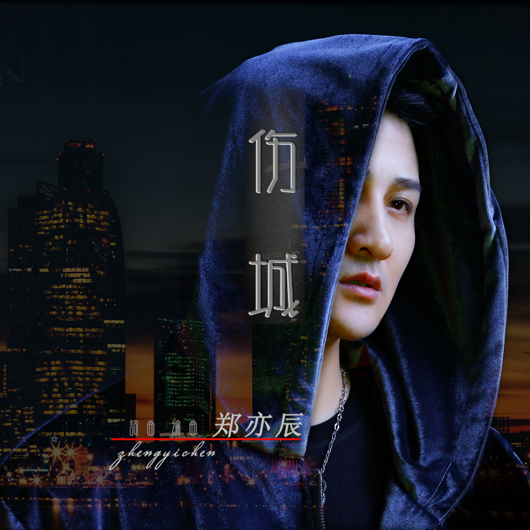 《伤城》是<a target="