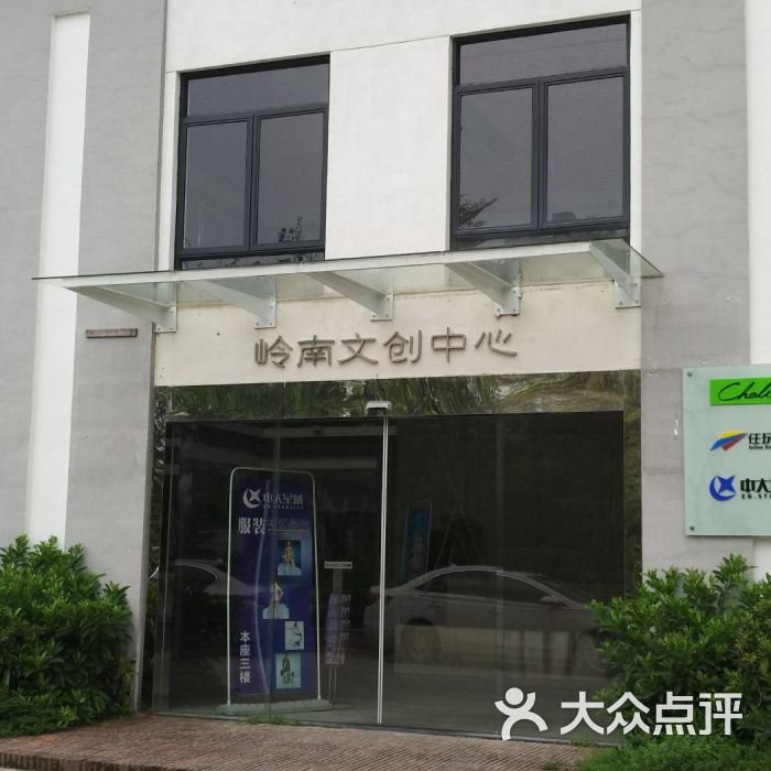 广一电子商务产业园