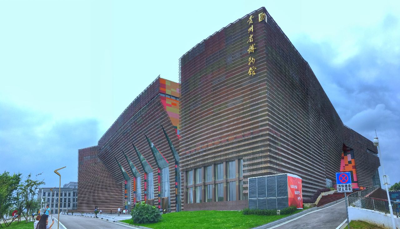 贵州省博物馆新馆