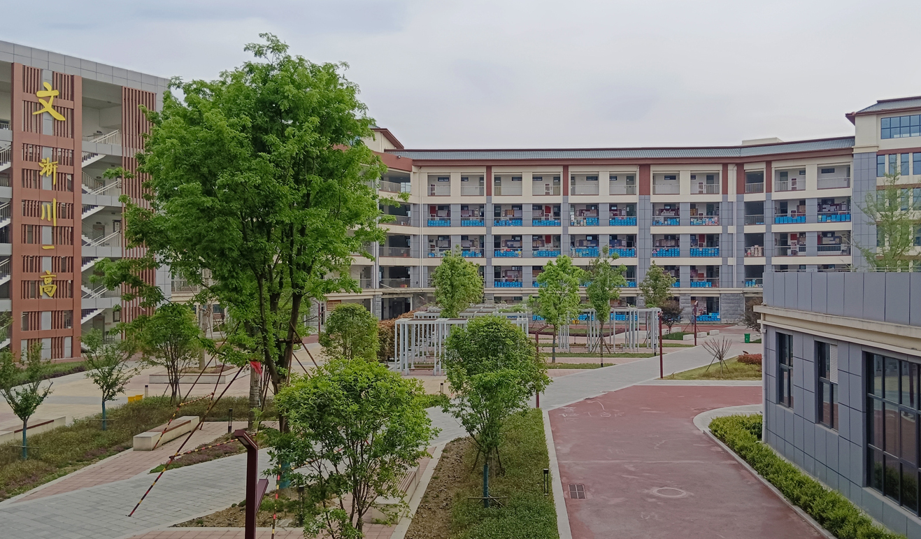 淅川县第一高级中学