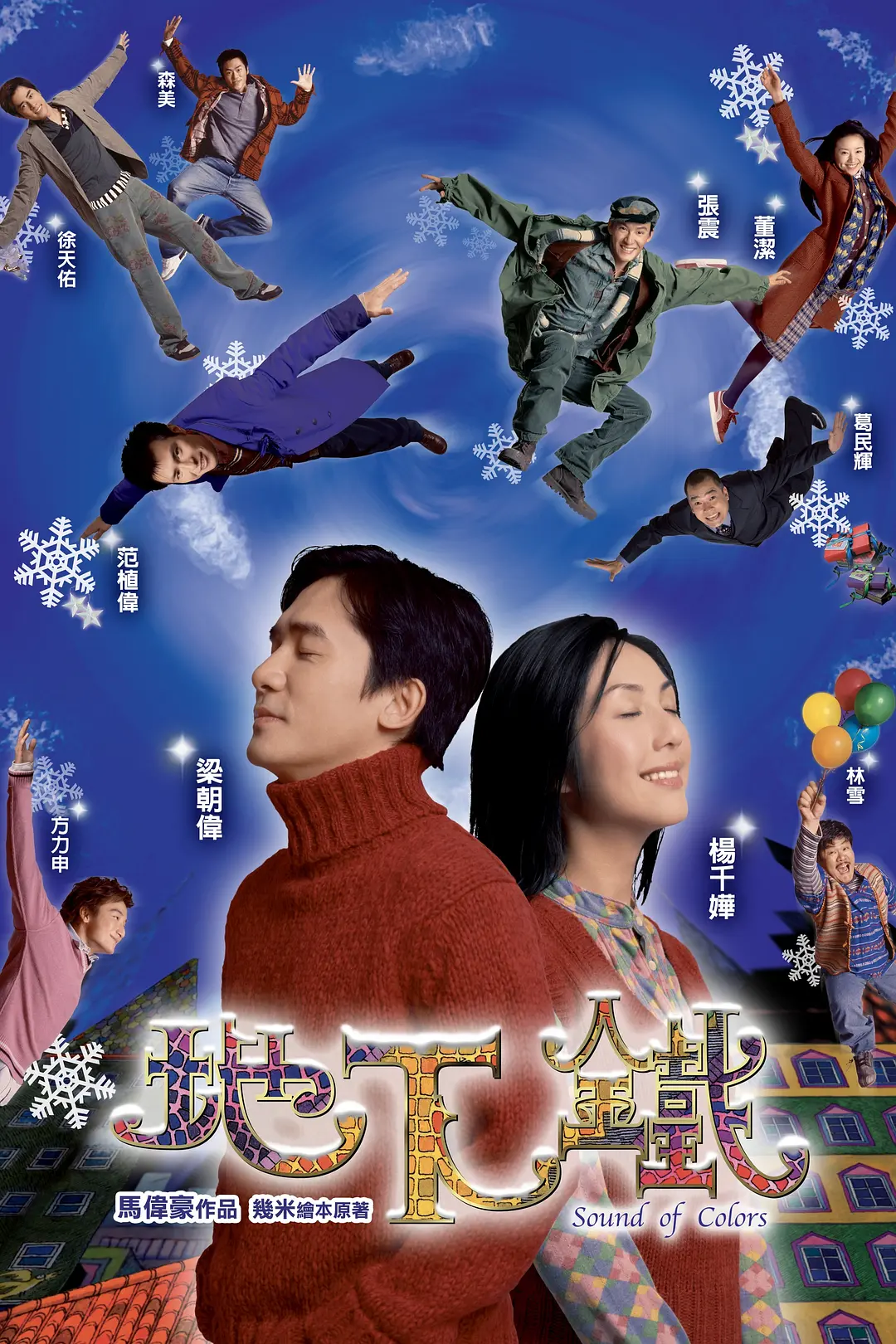地下铁