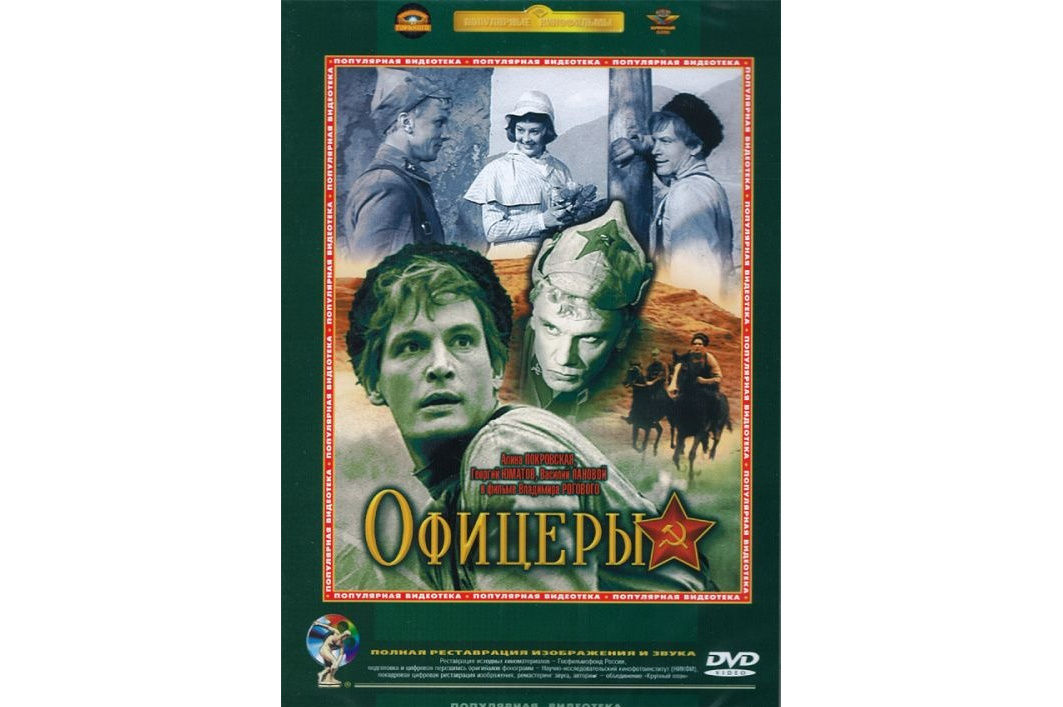 沃伊执导,格奥尔吉·尤玛托夫,阿琳娜·波克罗夫斯卡娅,瓦西里·兰诺