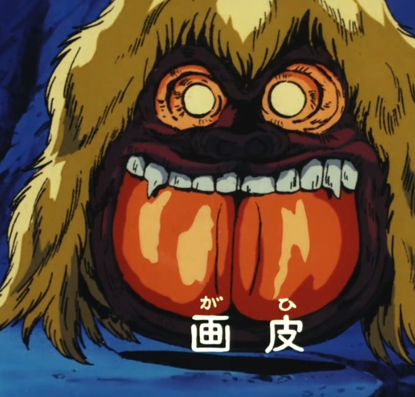 画皮