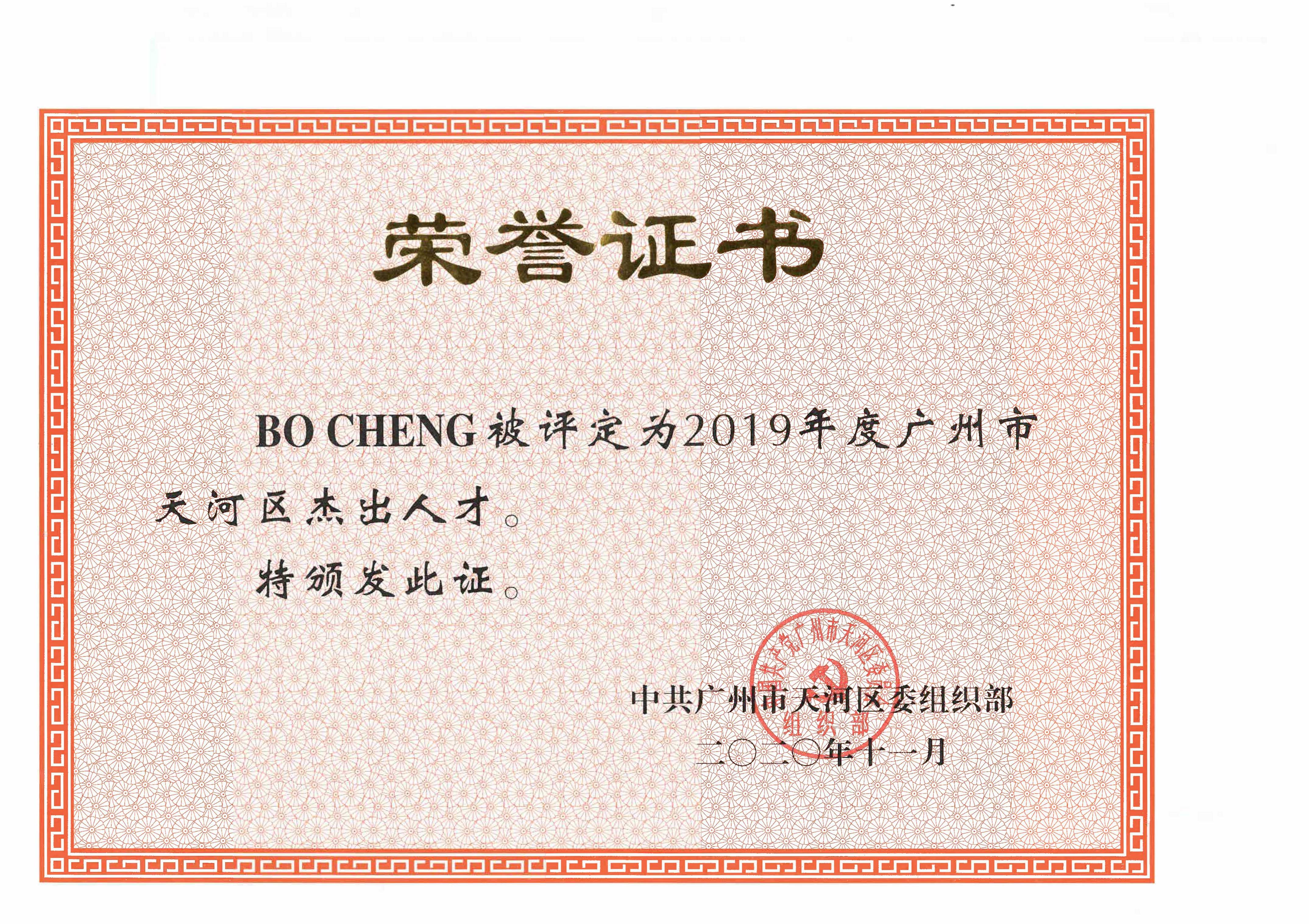 广东数鼎科技有限公司