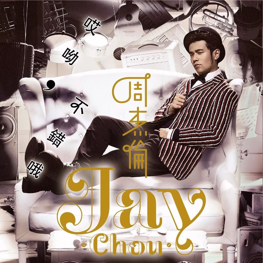 周杰伦为什么叫jay
