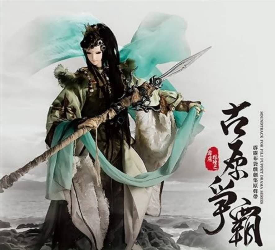 >红尘雪,女,是《 a target="_blank" href="/item/霹雳布袋戏/155118"