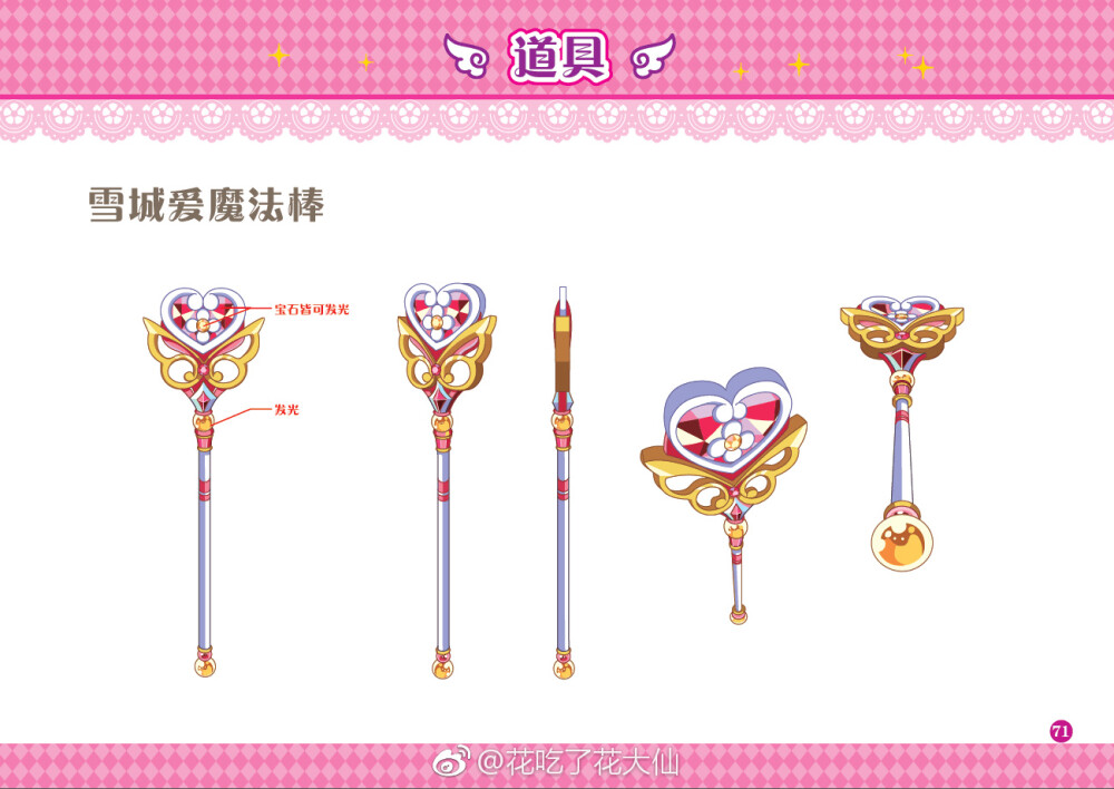  p data-id="gnt0n91so2">雪城爱,动画《 a ta