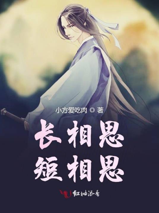 长相思短相思_百度百科