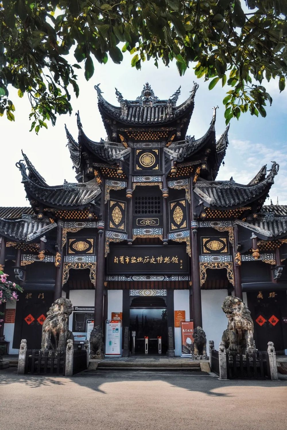 西秦会馆（盐业历史博物馆）