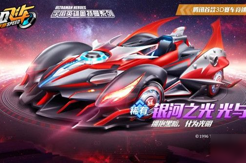 ">银河之光是 a target="_blank" href="/item/qq飞车手游/23184611"