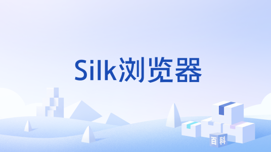 Silk浏览器_百度百科