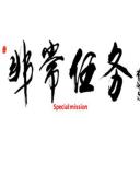 高兰村（中国内地男演员）_百度百科