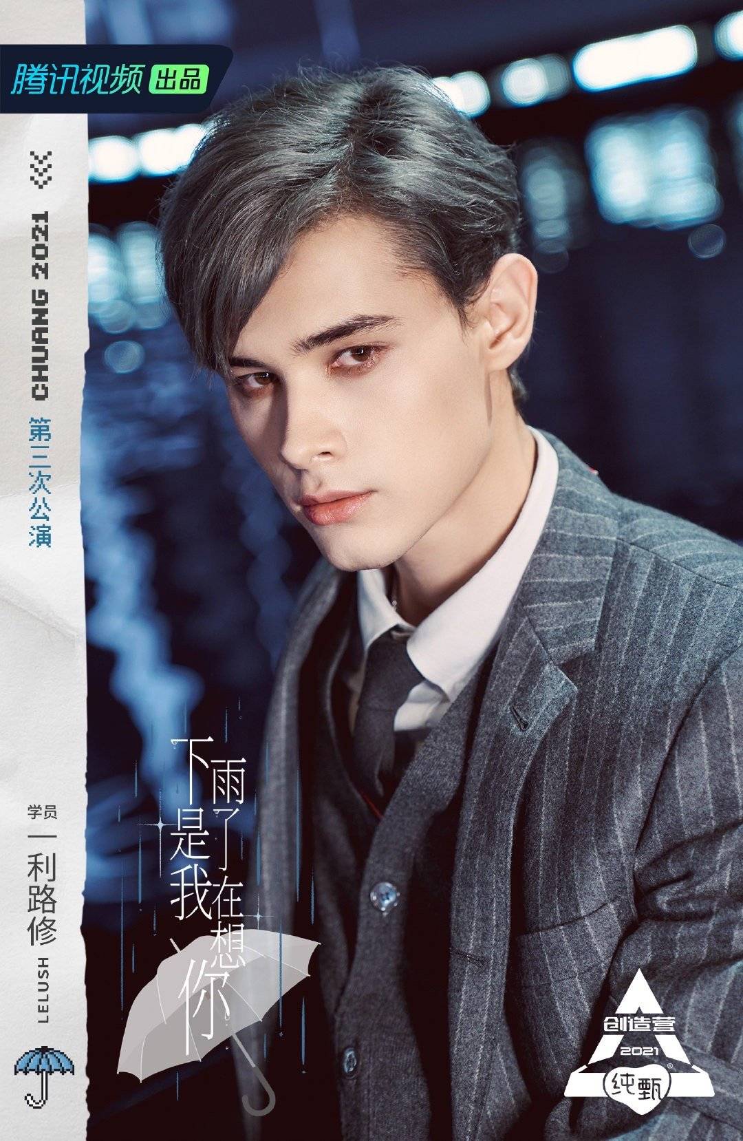  p data-id="2hq5simfhbk">利路修(lelush)