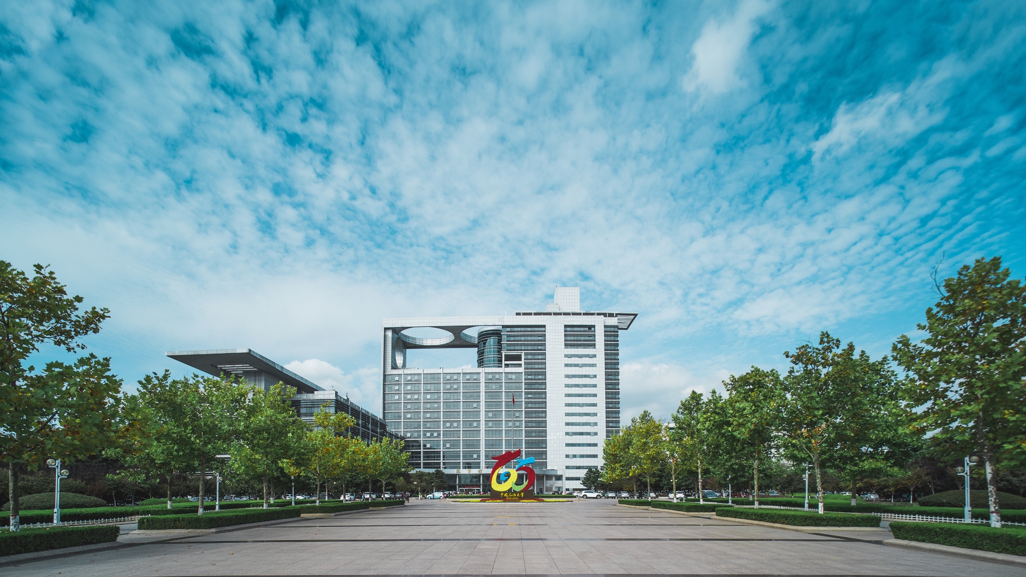 中国石油大学(华东)