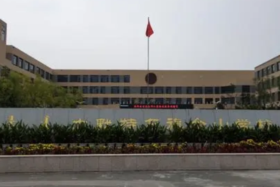 土默特左旗金山学校