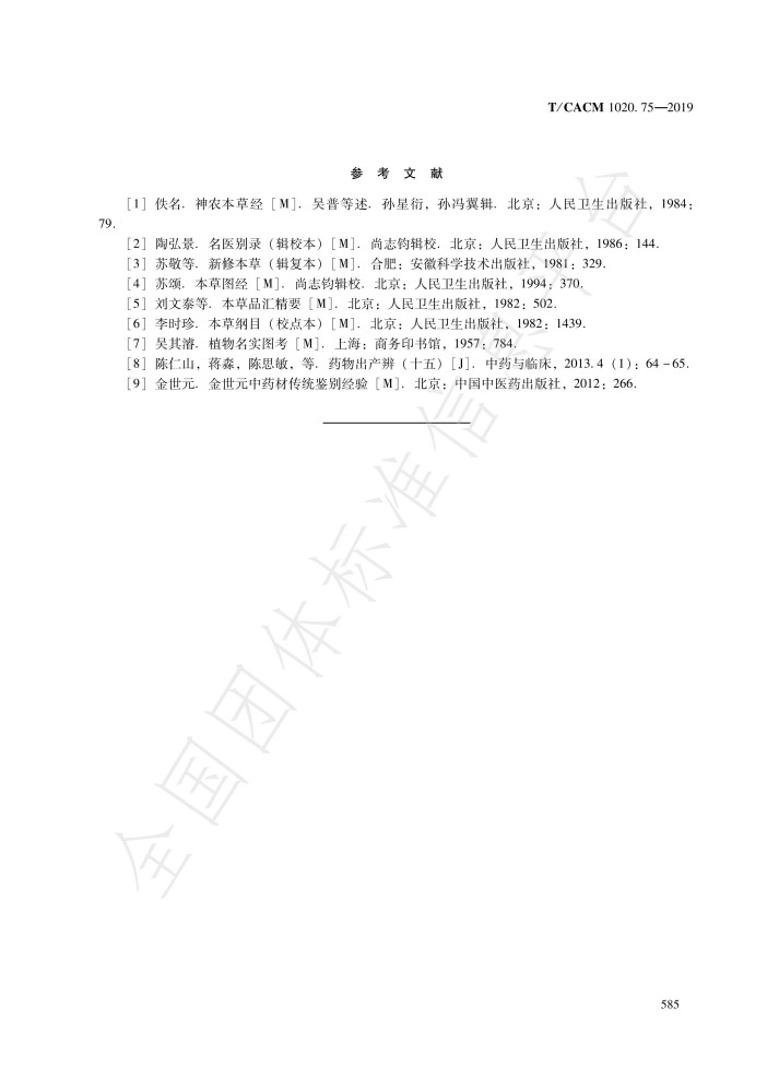 道地药材—第75部分：江栀子_百度百科