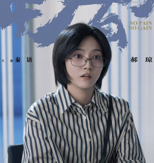 郝琼_百度百科