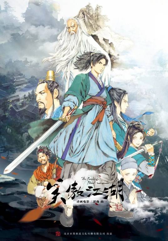 笑傲江湖·曲一_百度百科