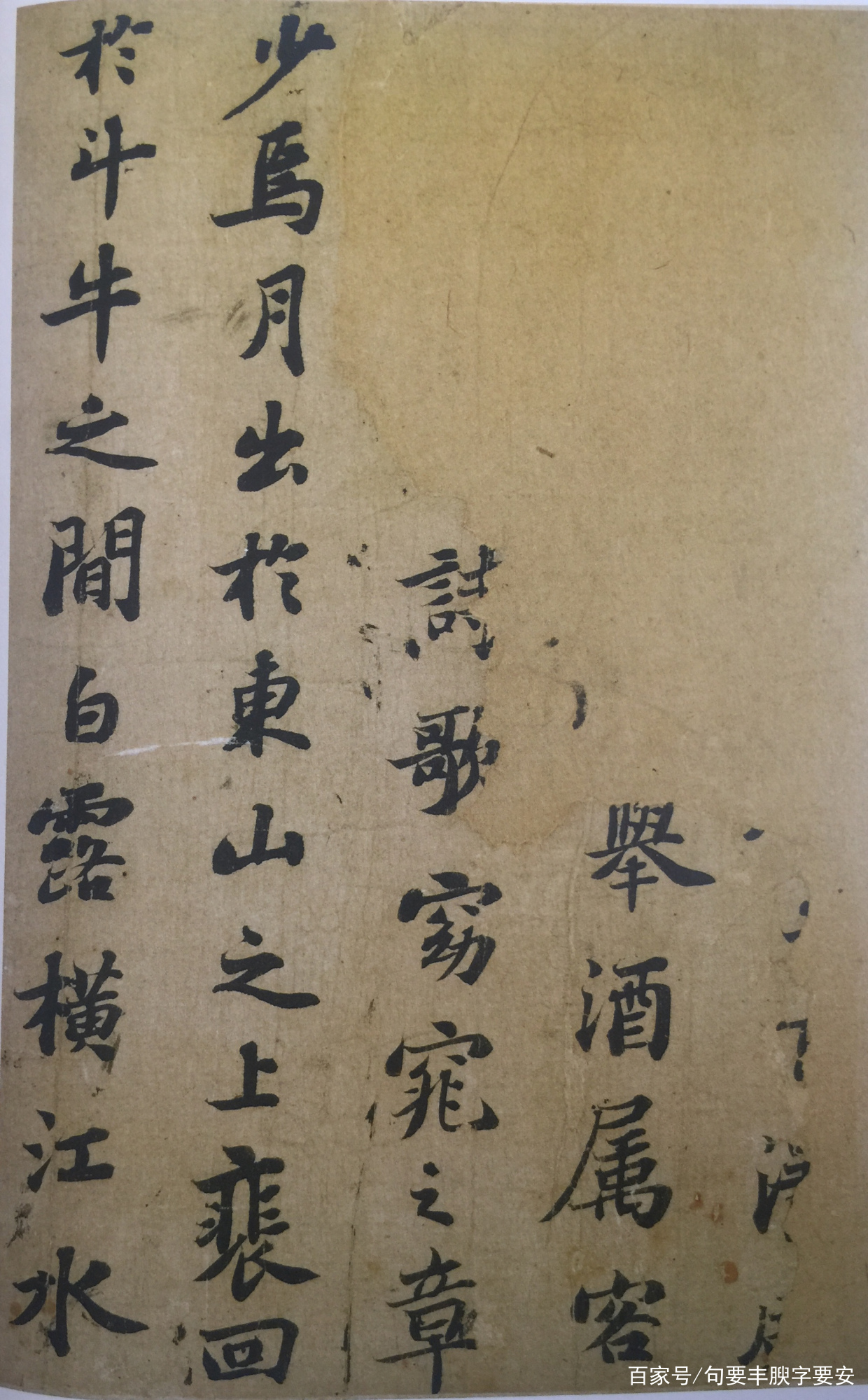 中国掛け軸？ 『前赤壁賦 漢詩文』 書家不詳 大作 - 書