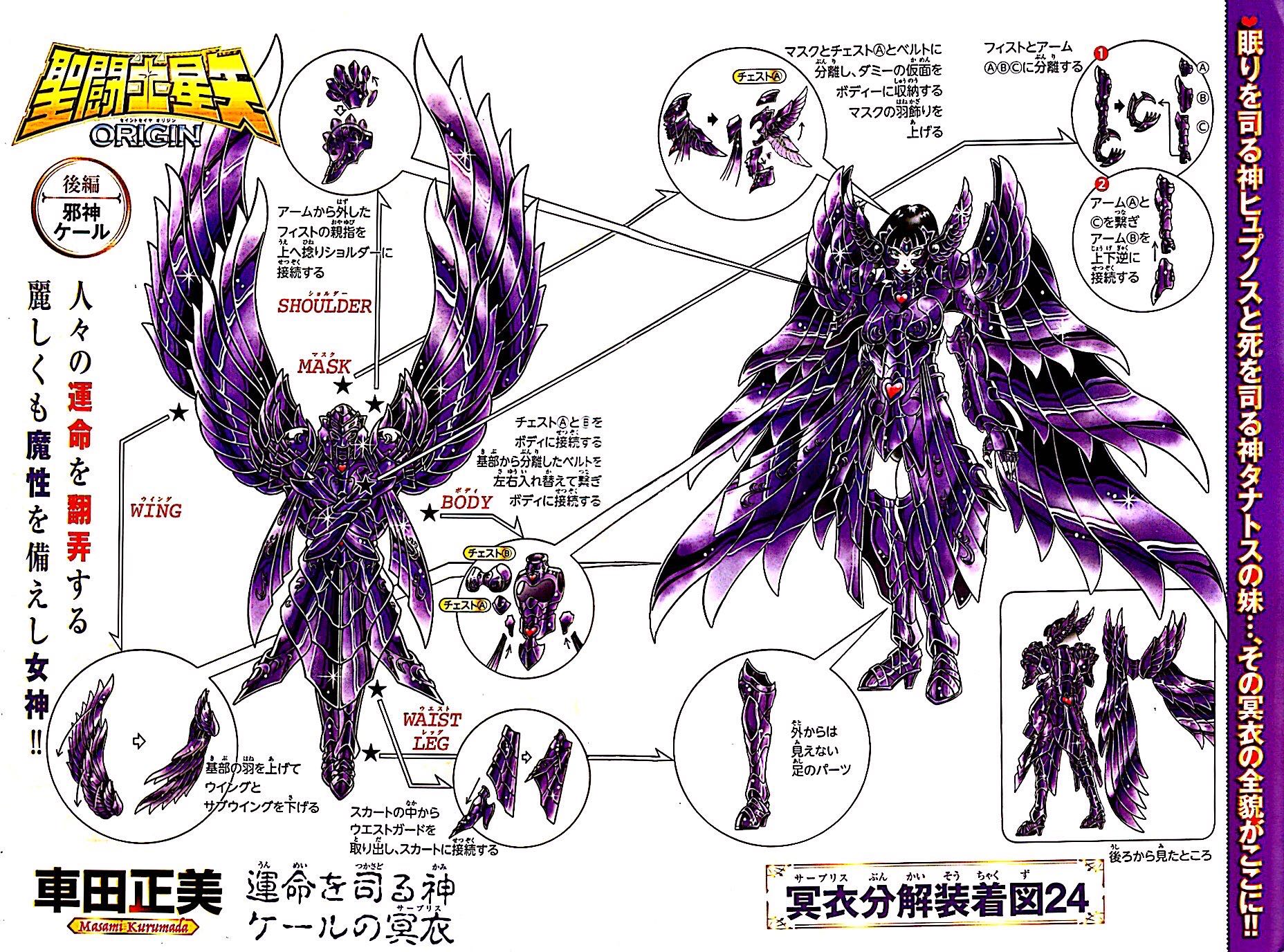 圣斗士星矢