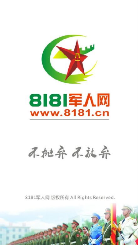 8181君之恋_百度百科