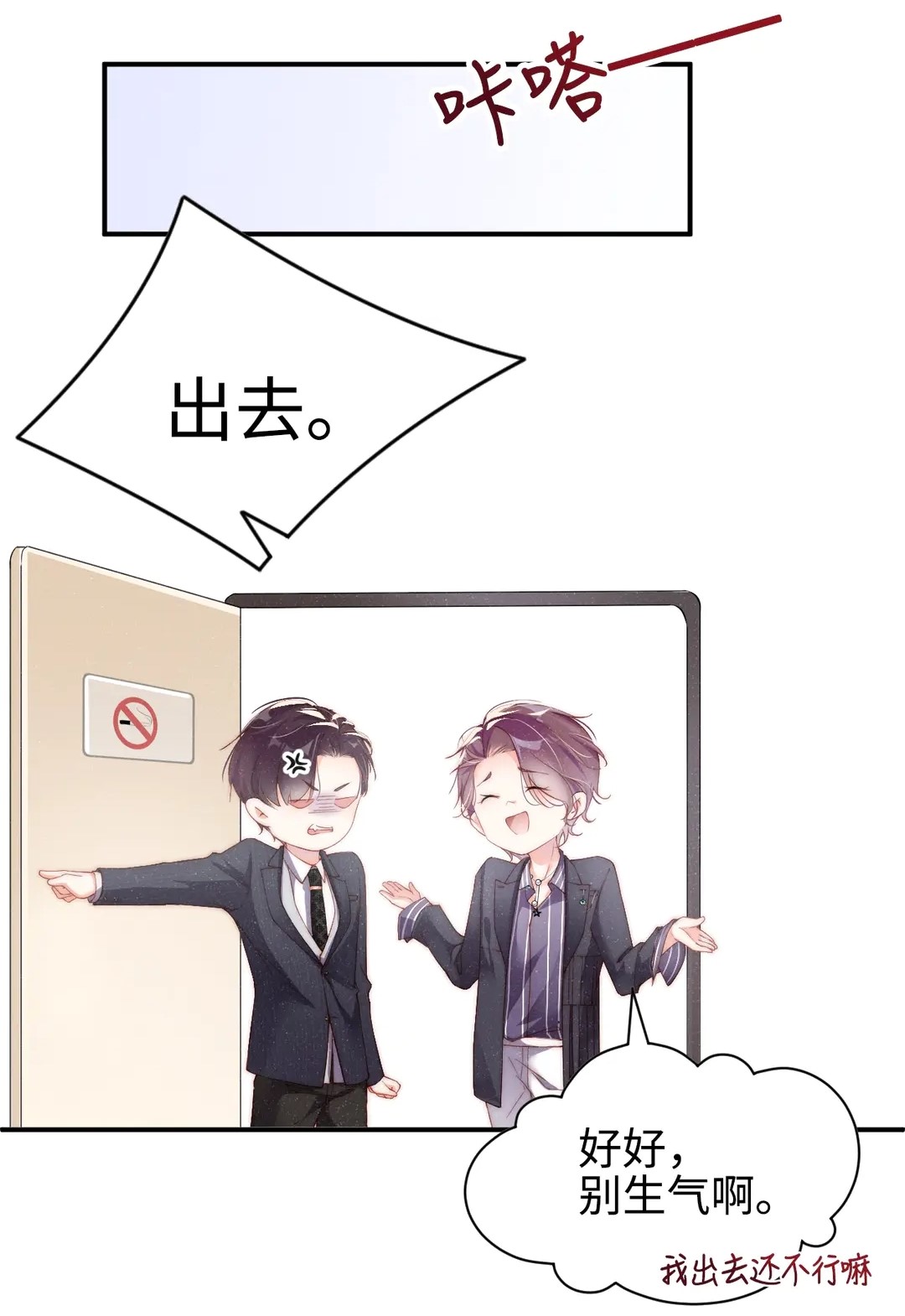  p>《谁把谁当真》是根据 a target="_blank" href="/item/水千丞