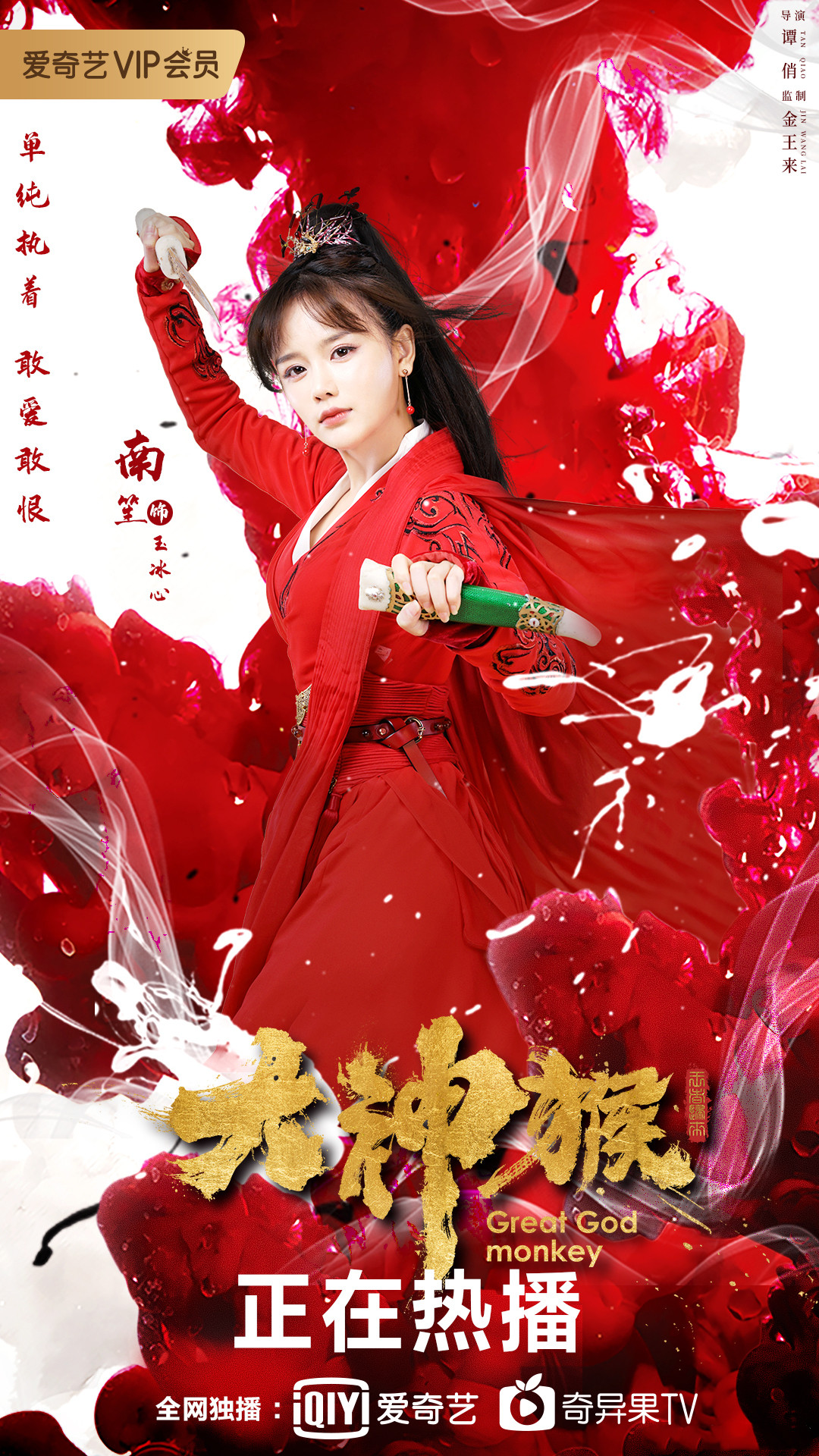 《大神猴》是由<a