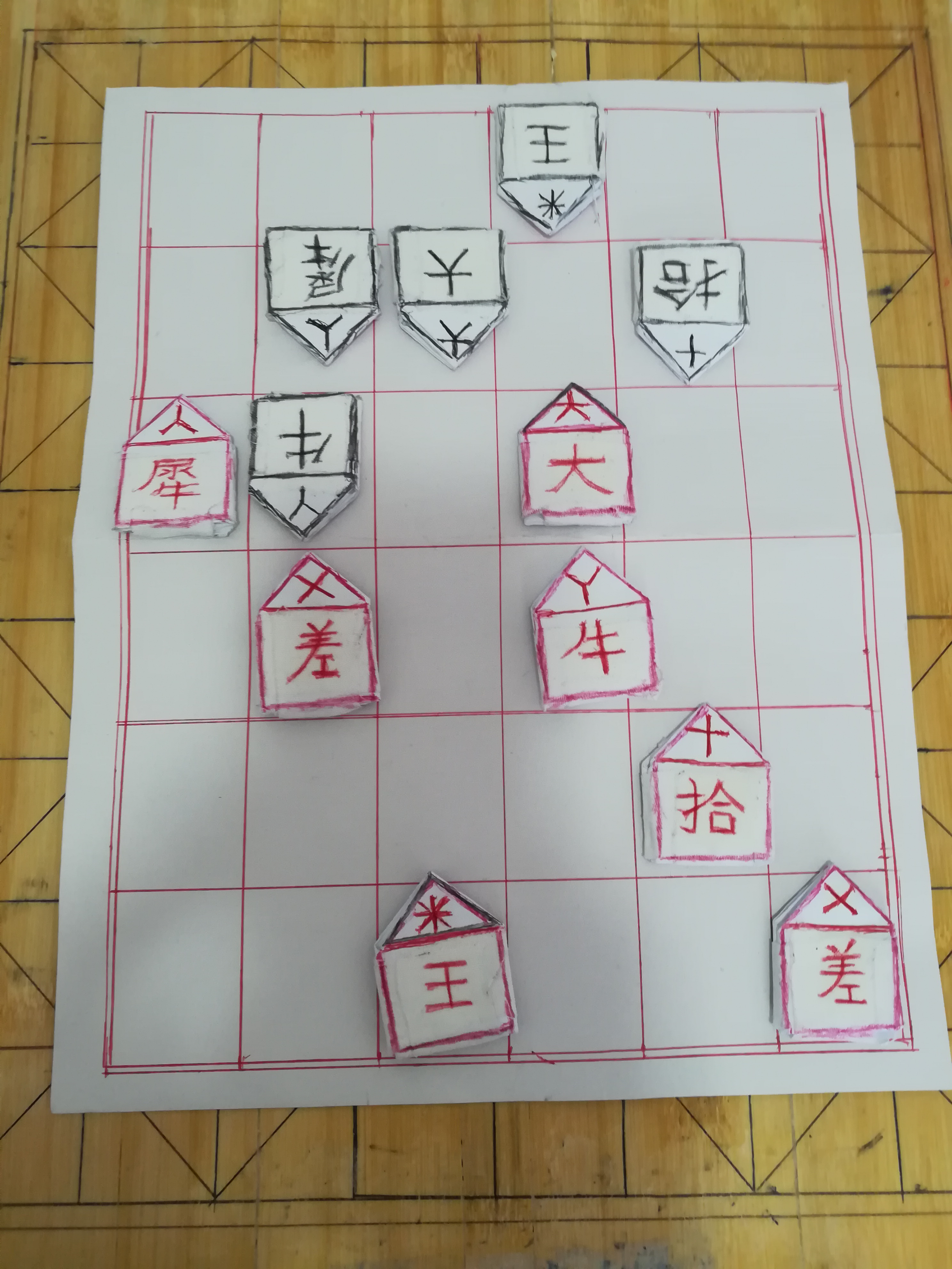 民间棋