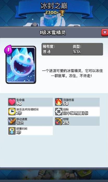  p> span class="ref" data-ctrid="2eivaght7cu">冰雪精灵是游戏《 