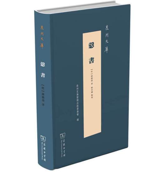悫书_百度百科