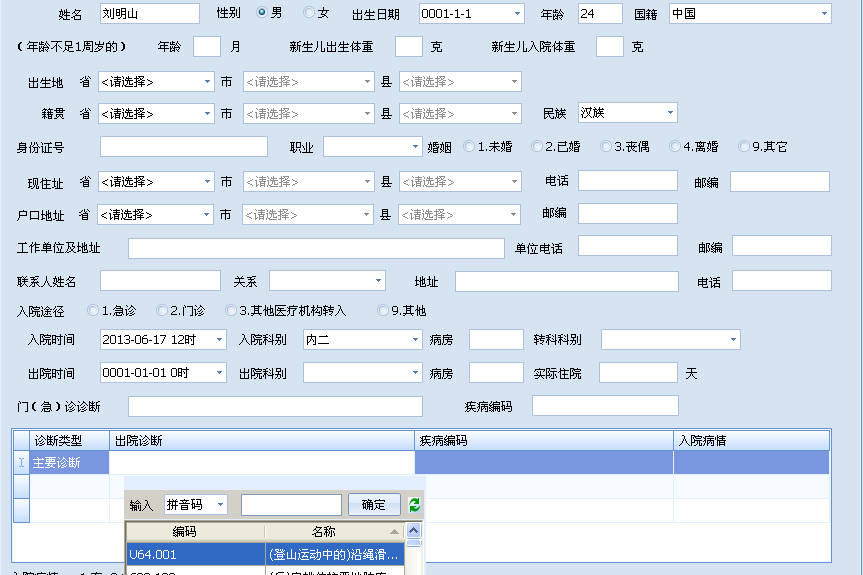  p>电子病历系统,是医学专用 a href="#" data-lemmaid="12053">软件 