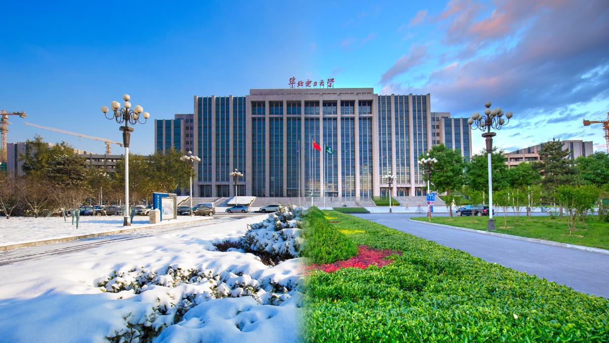 华北电力大学