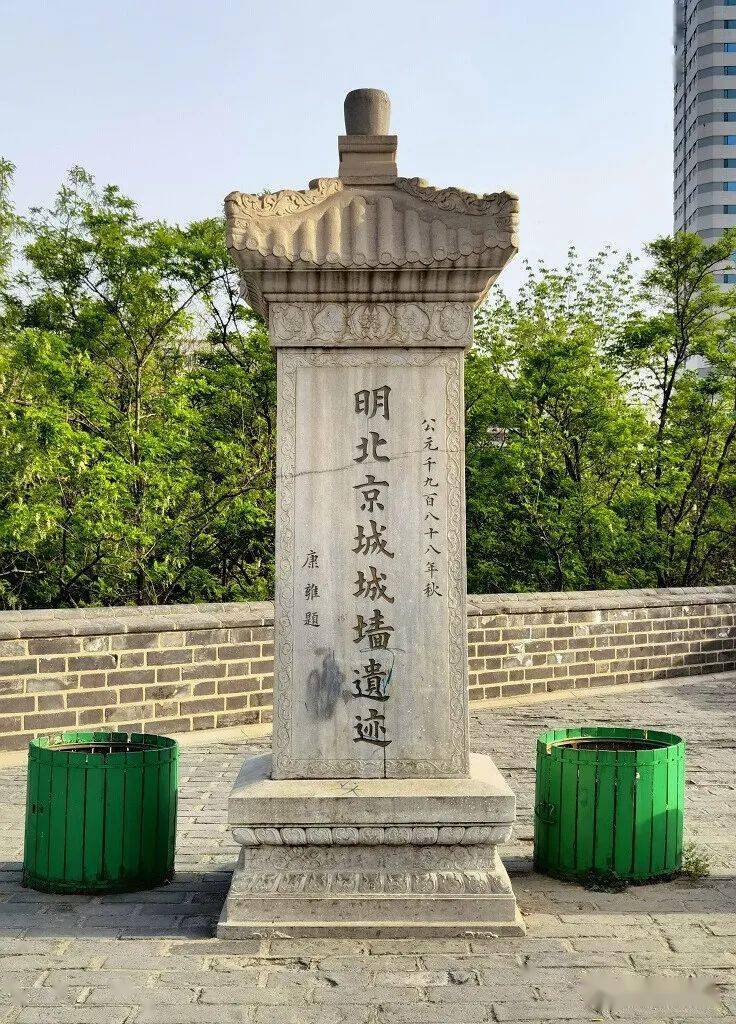 西便门明北京城墙遗迹
