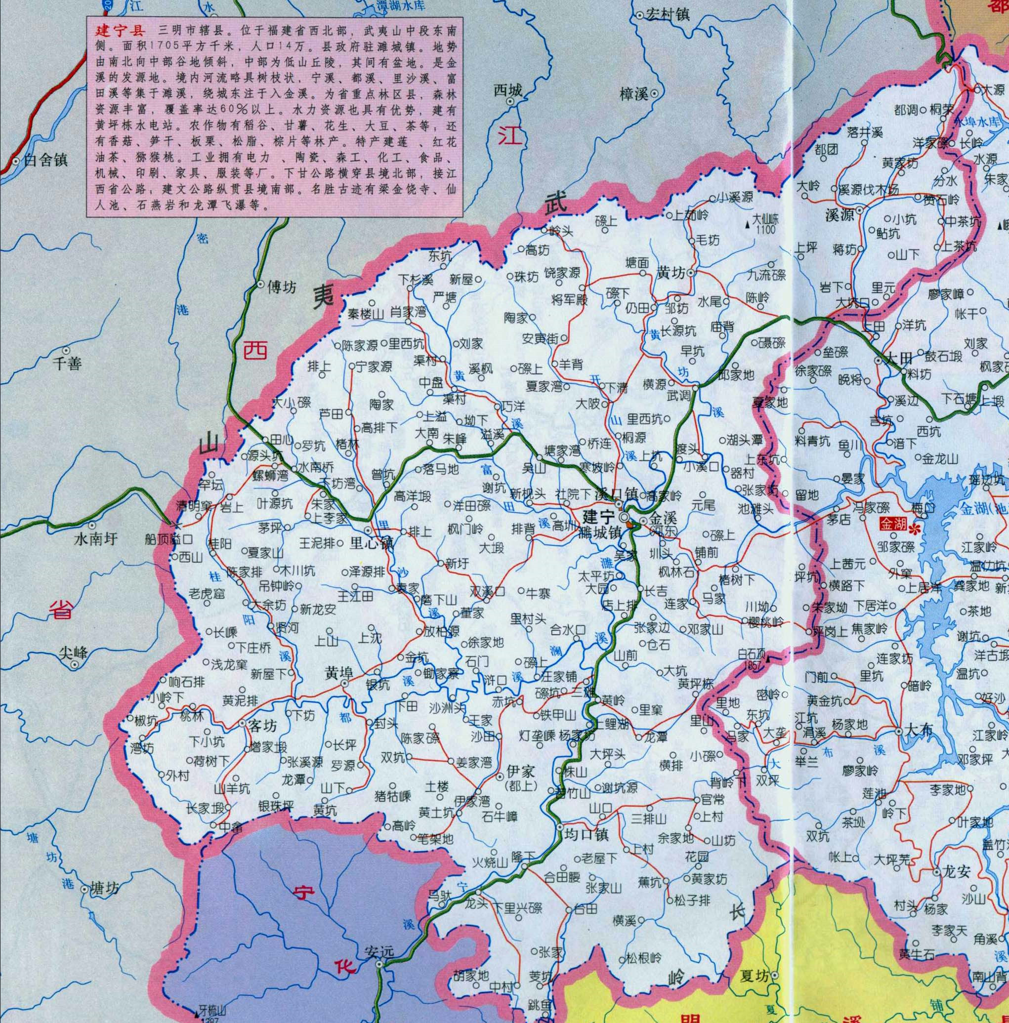 7u76">建宁县,福建省 a target="_blank" href="/item/三明市/607795"
