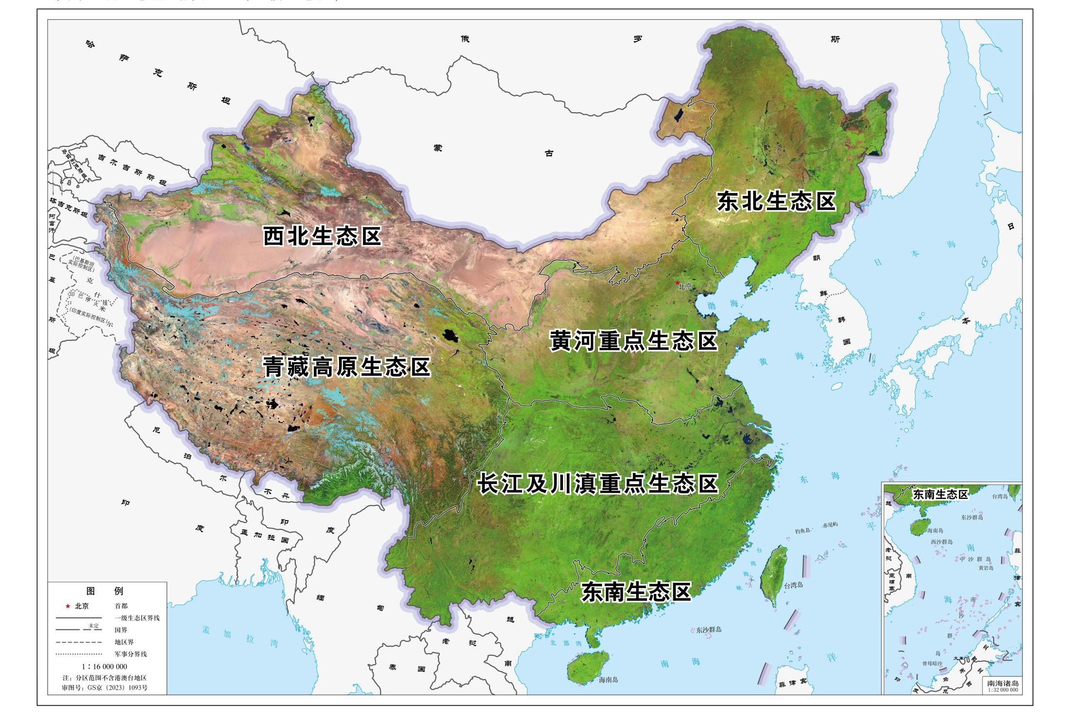 东南生态区