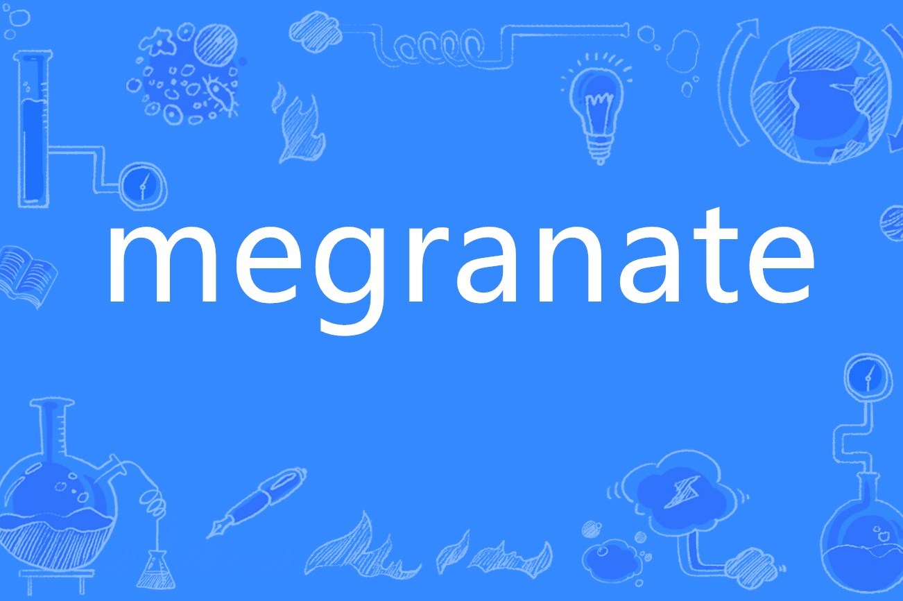  p>megranate,英语单词,主要用作为名词,用作名词译为"石榴". /p>