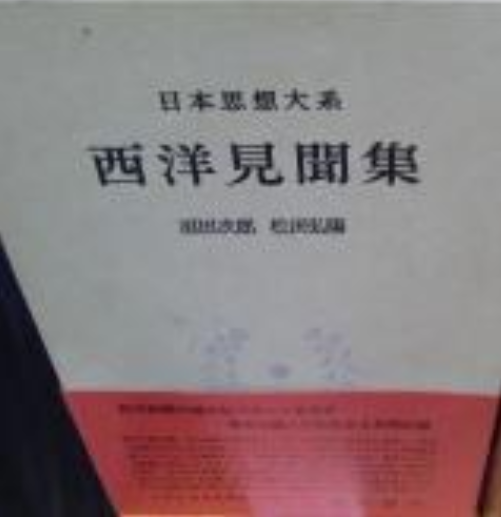 日本思想大系( 66)_百度百科