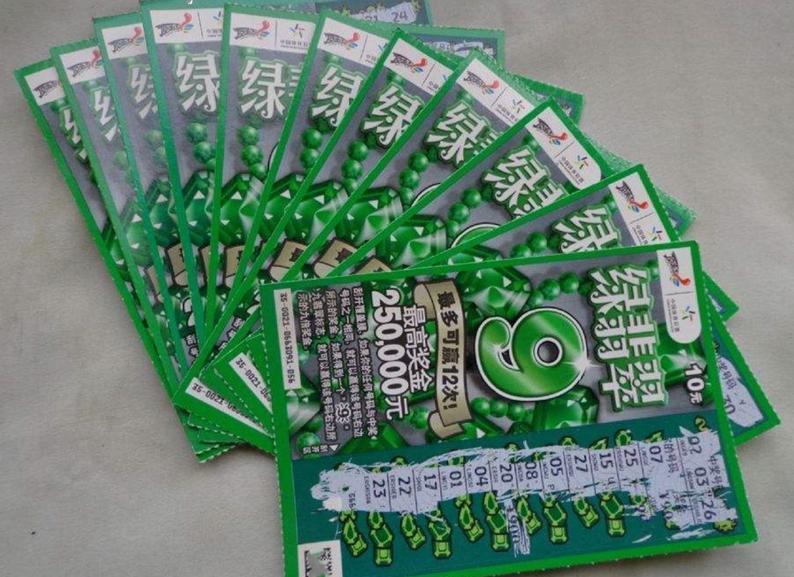 0wct">中国体育彩票顶呱刮票面,刮开覆盖膜后,如果得到一个九翡翠标志