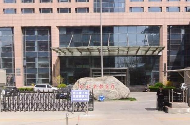  p>河北省教育厅是主管全省教育事业的省政府组成部门.