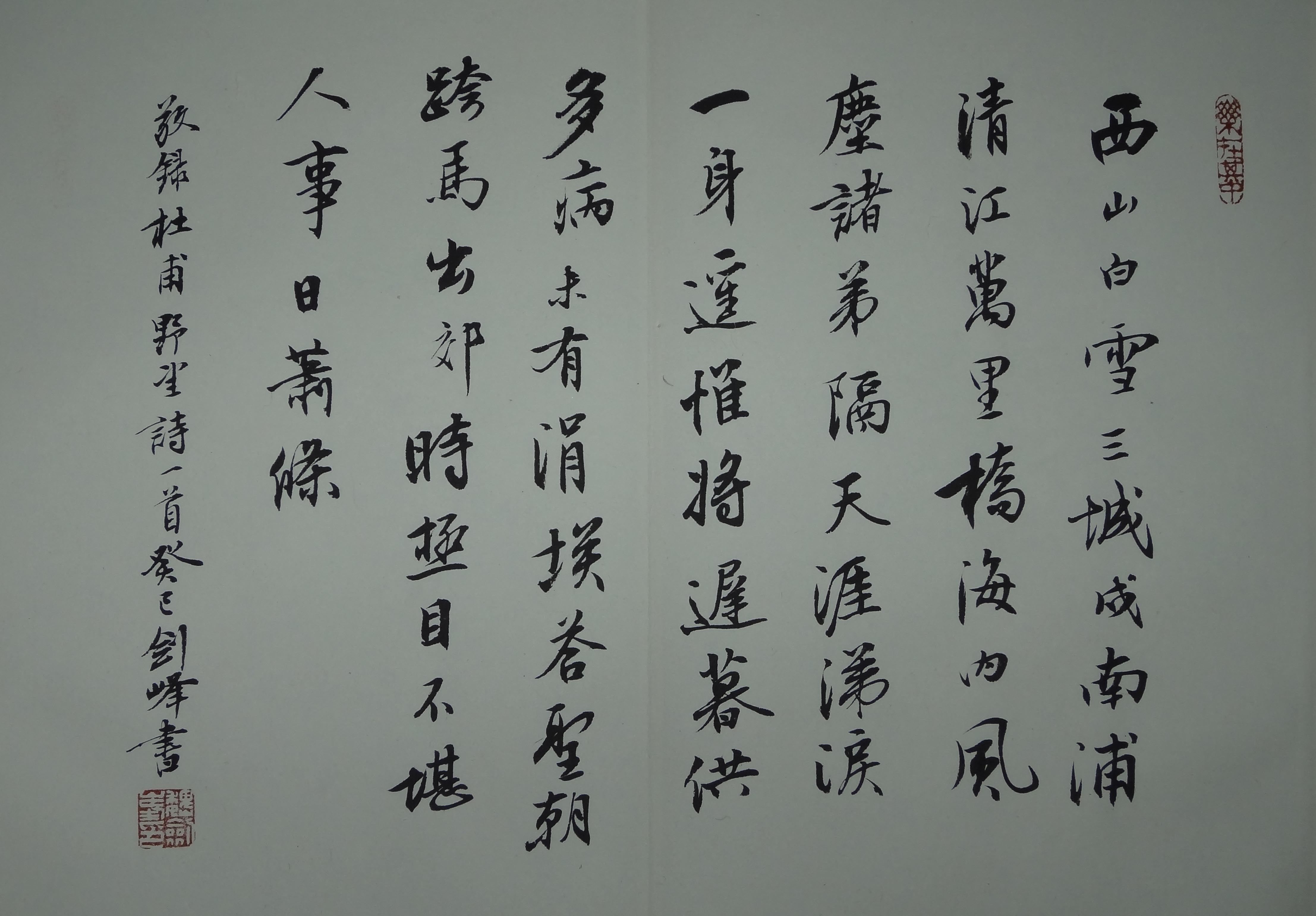 行楷,也称"汉字行楷 a target="_blank" href="/item/手写体/4937559"