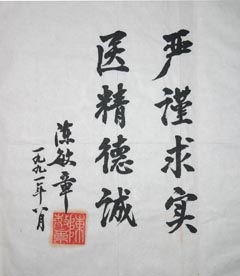 山东莱阳卫生学校
