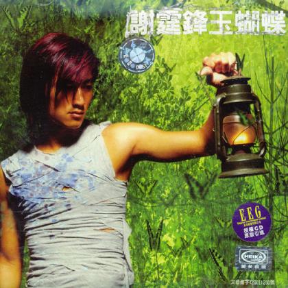 《玉蝴蝶》是<a target="